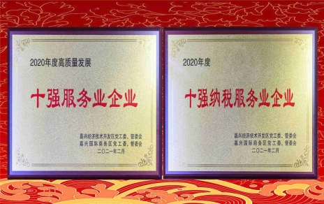 喜添新榮譽(yù)  奮斗新一年！