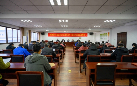 回顧2020，奮進(jìn)2021，主動(dòng)作為大干實(shí)事開創(chuàng)發(fā)展新局面 公司召開工作總結(jié)表彰暨部署大會(huì)