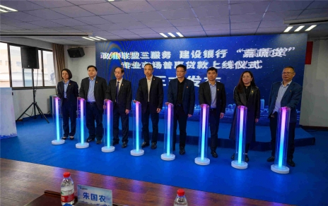 助推實體高質量發(fā)展的新舉措  “嘉蔬貸”產品上線，在全省乃至全國走在前列！