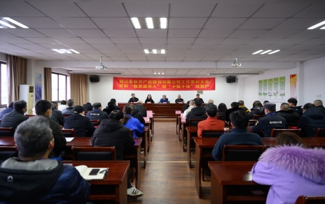 小菜籃、大民生，團結(jié)拼搏載譽奮進 公司隆重召開2021年度工作表彰大會